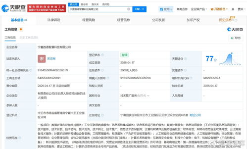 數據港投資寧夏 智算科技公司成立，聚焦數據處理與存儲賦能西部算力